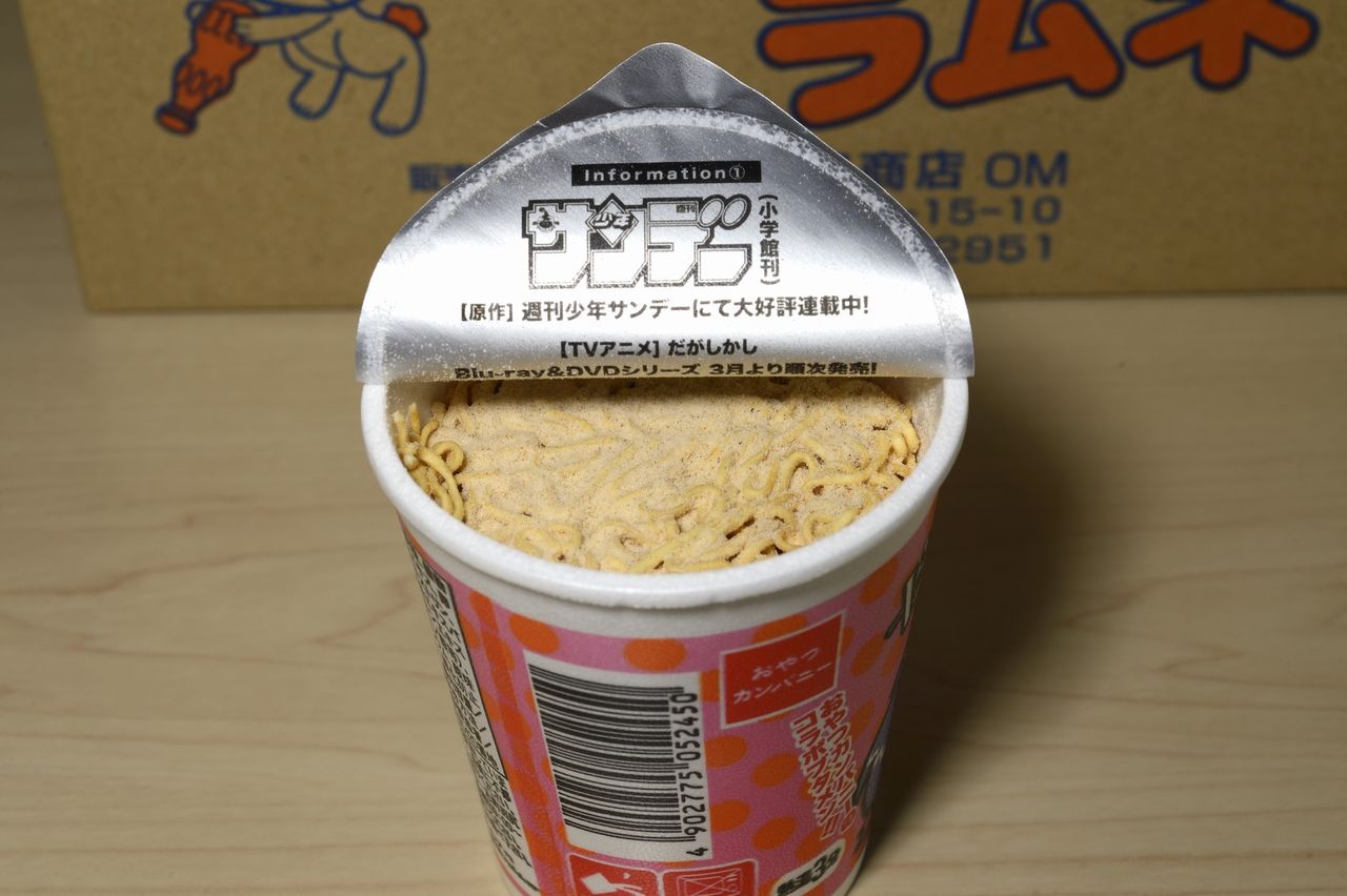 竹達彩奈 ブタメンのパッケージに起用 News極 竹達彩奈 ブタメンのパッケージに起用 News極