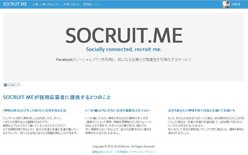 socruit-top-image