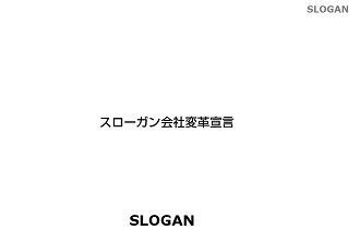 slogan-change-1702