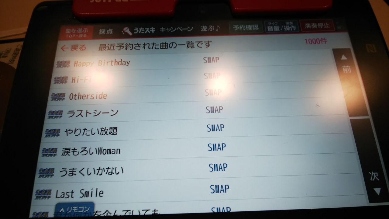 情緒が不安になる久々のひとりスマカラ 全員のソロ曲もコンプリート笑 Smapスペシャル Smapファンの独り言 あの時 中学生だったボクはもうオトナ 10周年感謝な会sp 情緒が不安になる久々のひとりスマカラ 全員のソロ曲もコンプリート笑 Smapスペシャル Smapファンの独り言 あの時 中学生だったボクはもうオトナ 10周年感謝な会sp