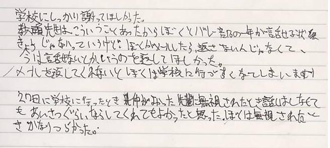 丸子実業高校生 いじめ 自殺事件 丸子実業高校生 いじめ 自殺事件