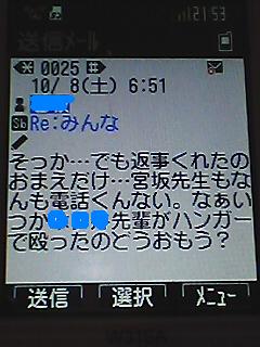 丸子実業高校バレー部ハンガーの他にパイプ椅子で殴る暴力もあった 丸子実業高校生 いじめ 自殺事件 丸子実業高校バレー部ハンガーの他にパイプ椅子で殴る暴力もあった 丸子実業高校生 いじめ 自殺事件
