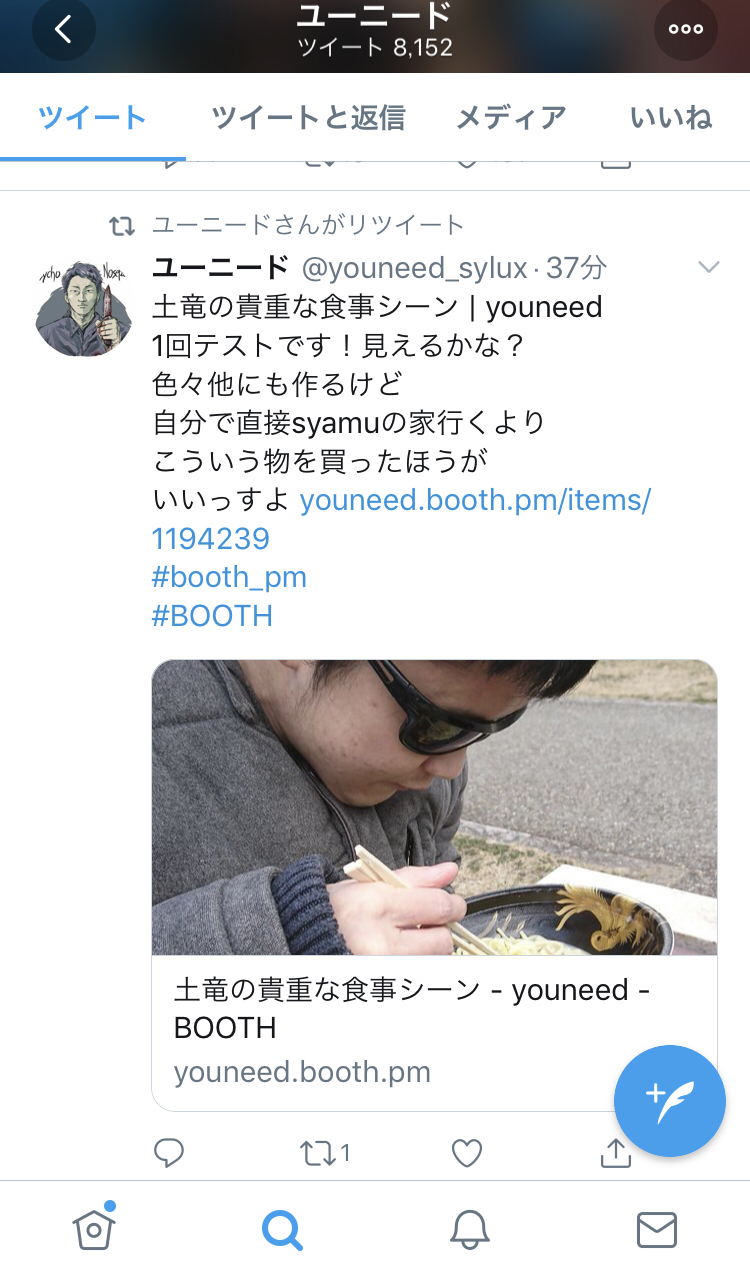 Syamuさん 食事シーンを勝手に販売される Youtubercuration