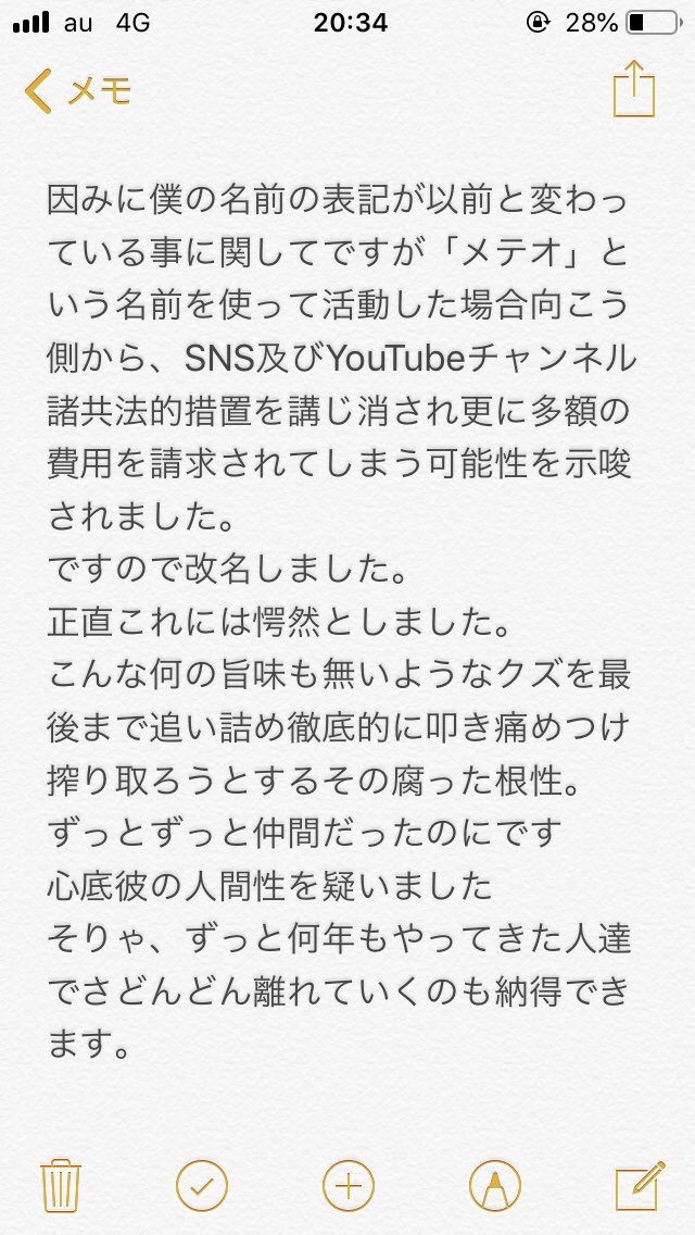 Megwin Tv ファルコンとメテオをクビにして炎上 Youtubercuration Megwin Tv ファルコンとメテオをクビにして炎上 Youtubercuration