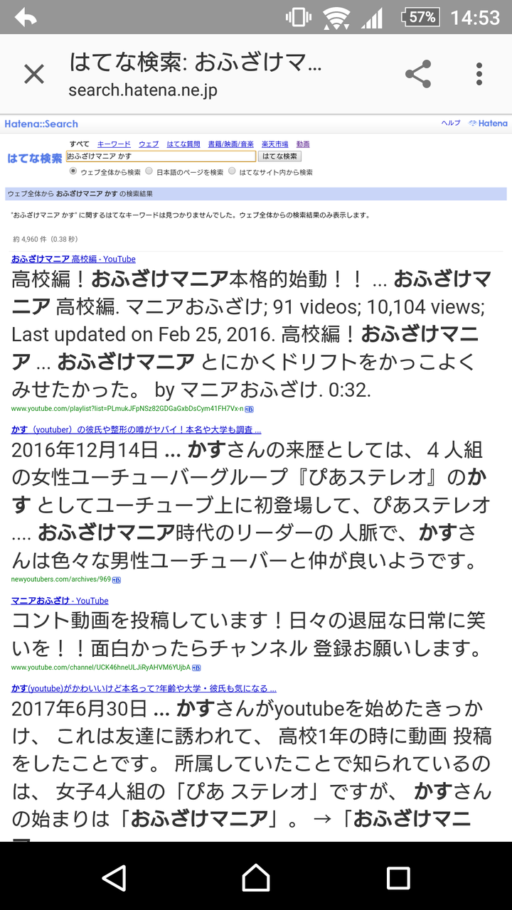 かすのぴあステレオ おふざけマニア時代がヤバいと話題に コミュニティクラッシャー Youtubercuration かすのぴあステレオ おふざけマニア時代がヤバいと話題に コミュニティクラッシャー Youtubercuration