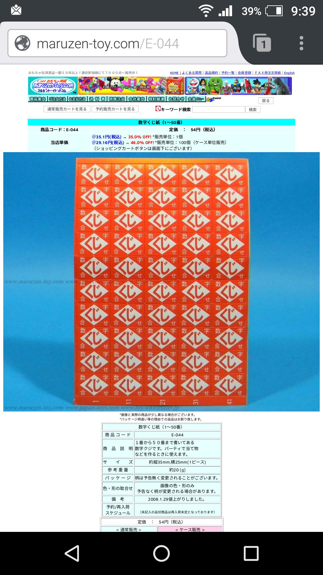 ヒカルの祭りくじ買い占め動画、半日で310万再生されるwwwwwwww YouTuberCuration