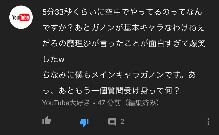 Youtubeのコメント欄ってめっちゃレベル低くね Youtubercuration Youtubeのコメント欄ってめっちゃレベル低くね Youtubercuration