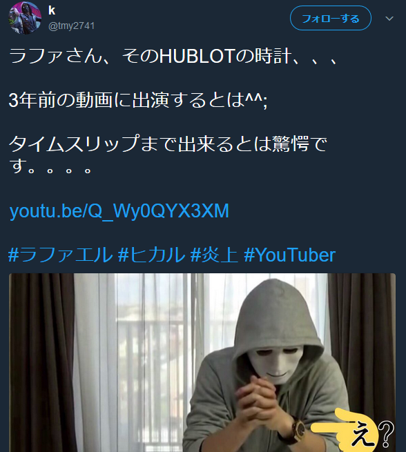 ラファエル 10万の腕時計もレンタルだったｗｗｗ Youtubercuration