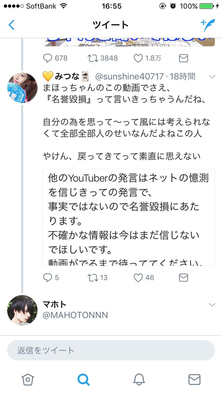 ヒカルの名誉毀損警告へのマホトの返しが煽りすぎてワロタ Youtubercuration ヒカルの名誉毀損警告へのマホトの返しが煽りすぎてワロタ Youtubercuration