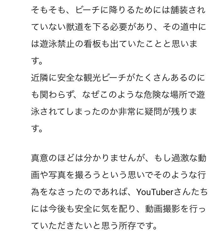アバンティーズ エイジ死去 バードアイランド沖で溺死に違和感 危険な場所なのになぜ Youtubercuration