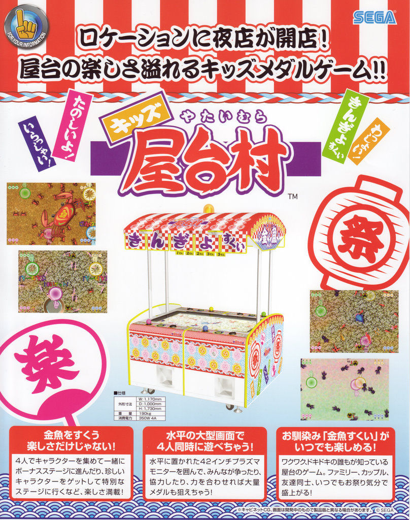 キッズ系のメダル機の入荷があります ユティル 業務用中古ゲーム機の買取 販売