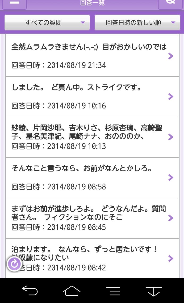 Yahoo の知恵袋でムカつく回答みたことある人カモーンwwwww されたことある人も Yutoのblog Yahoo の知恵袋でムカつく回答みたことある人カモーンwwwww されたことある人も Yutoのblog
