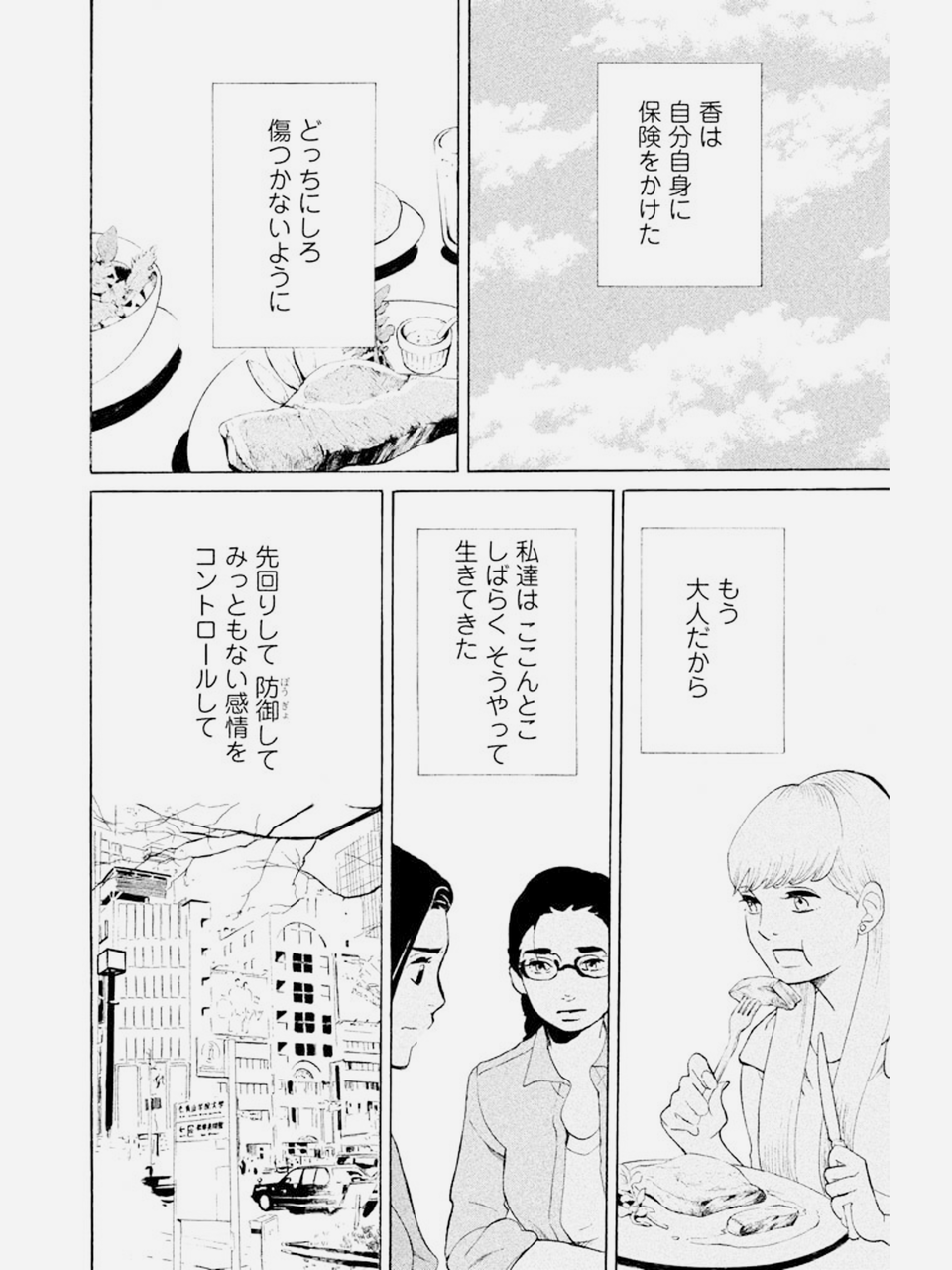 タラレバ娘に学ぶ 後悔する人生 を送るためのたったひとつの思考パターン 楽しく 気持ち良く 適当に タラレバ娘に学ぶ 後悔する人生 を送るためのたったひとつの思考パターン 楽しく 気持ち良く 適当に