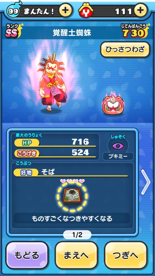 妖怪ウォッチぷにぷに Ssゲット キュレムのブログ