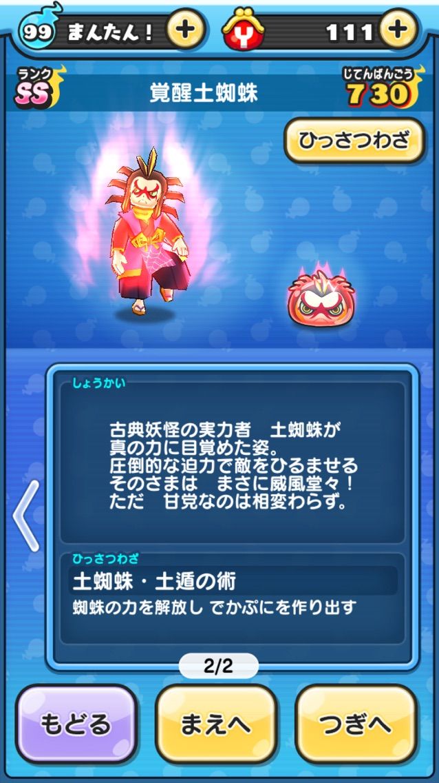 妖怪ウォッチぷにぷに Ssゲット キュレムのブログ