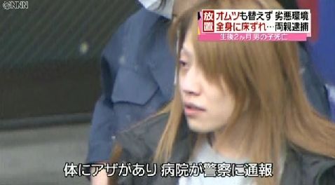 西原奈奈容疑者 30 赤ちゃんの世話で やることはやった ｷﾘｯ