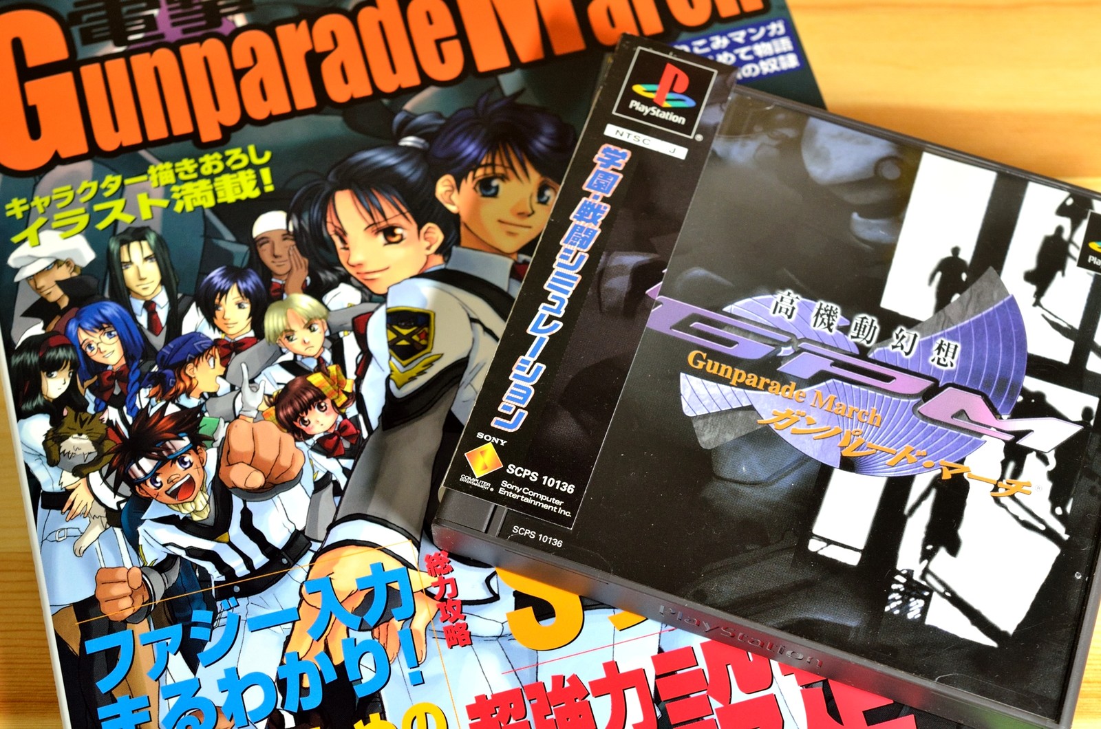 祝 ガンパレードマーチ 15周年 ゆとりカメラblog