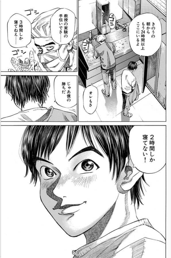 今日もまた労働厨 ゆとり大学生のブログ