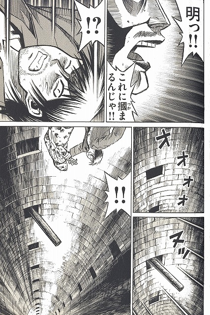 ヤンマガの丸太漫画が映画化だと ゆとり大学生のブログ ヤンマガの丸太漫画が映画化だと ゆとり大学生のブログ