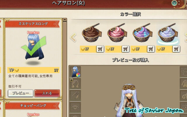 Steam版 Tos Tosのハイカラ日記