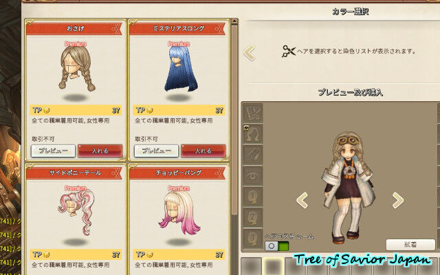 ヘア1回無料利用券 染色1回無料利用券 Tosのハイカラ日記 ヘア1回無料利用券 染色1回無料利用券 Tosのハイカラ日記