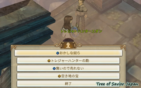 新規用 はじめてのtos クエ編 碑石路 フェディミアン Tosのハイカラ日記