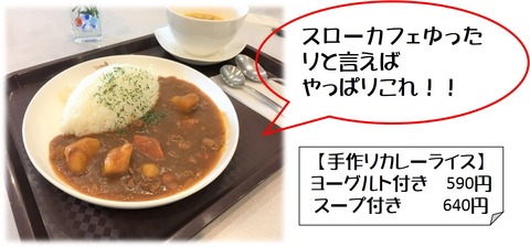 喫茶　カレー