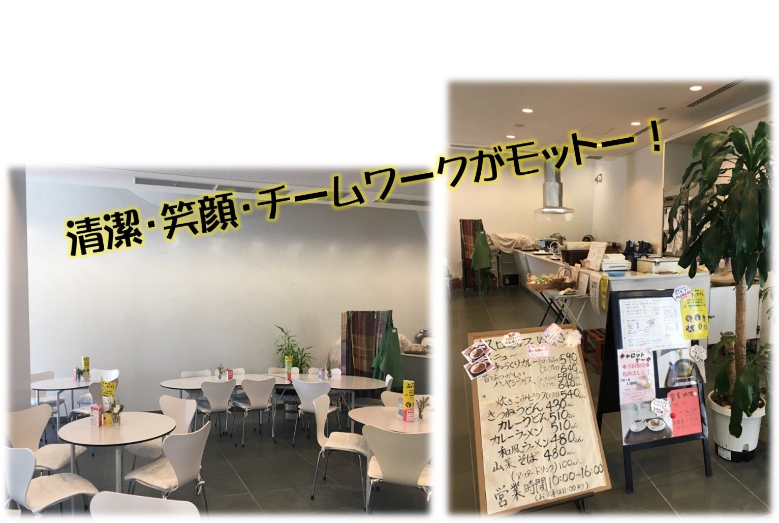 スローカフェゆったりについて 社会福祉法人あじさいの会