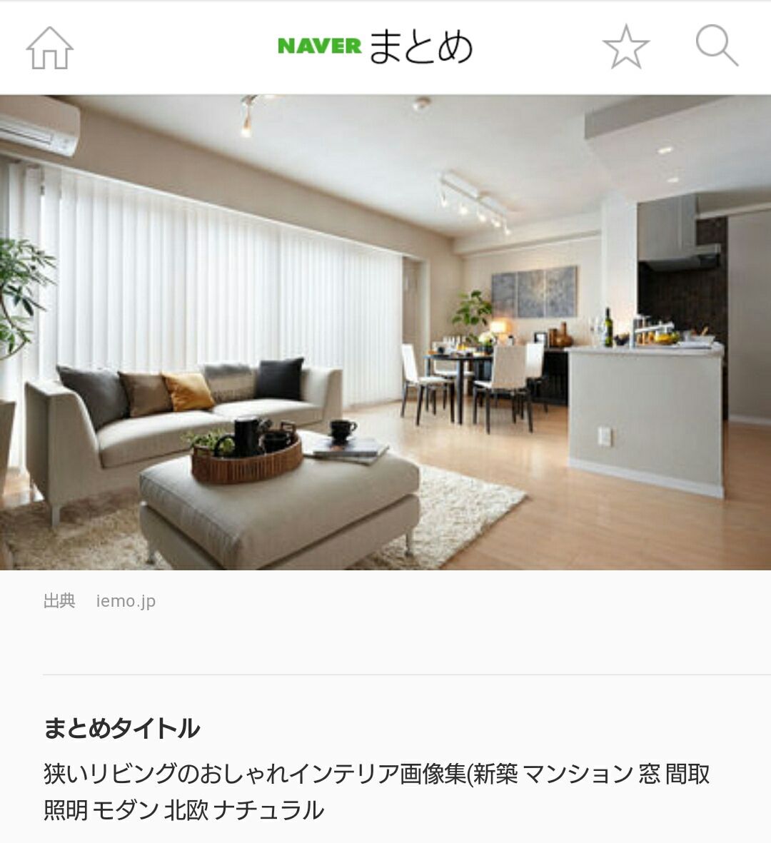 おうちごと 賃貸での横長リビングの悩み ゆったりさんのねこ育児 おうちごと 賃貸での横長リビングの悩み ゆったりさんのねこ育児