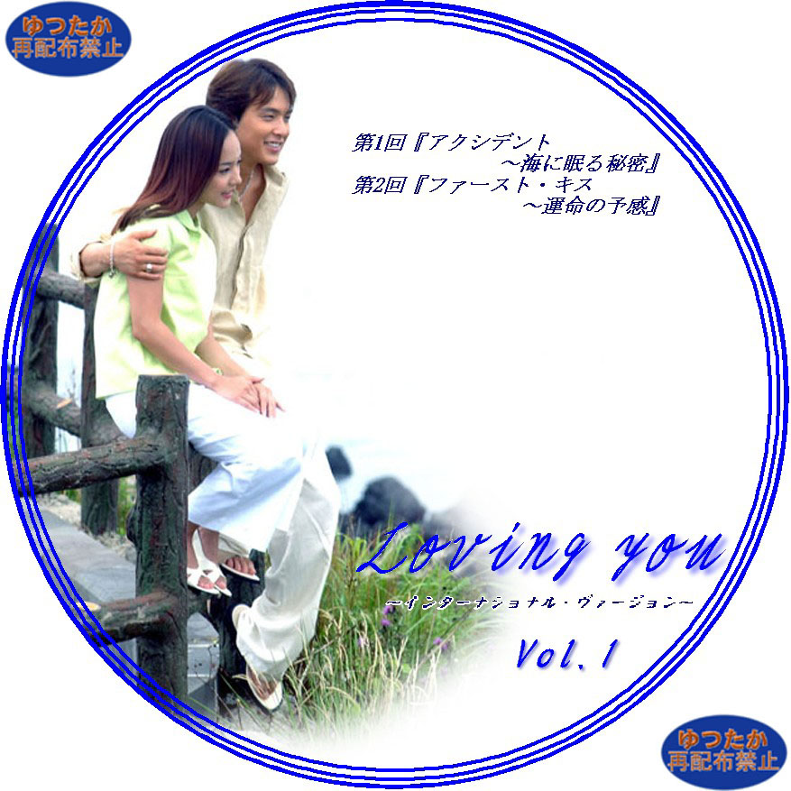 第10回 Loving You がんばるぞ myかすたむ生活 がんば れるかな 第10回 Loving You がんばるぞ myかすたむ生活 がんば れるかな