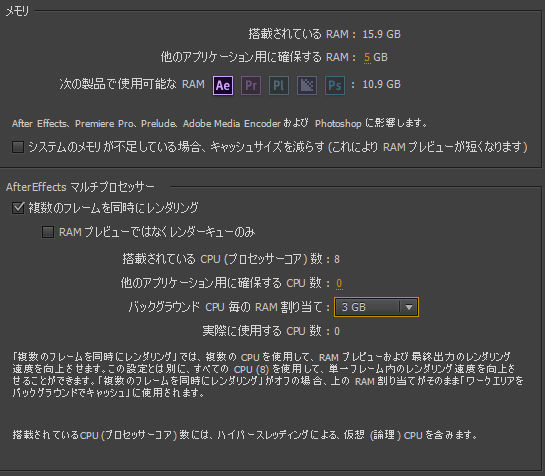 Aeレンダリング効率を上げる Ae 技術
