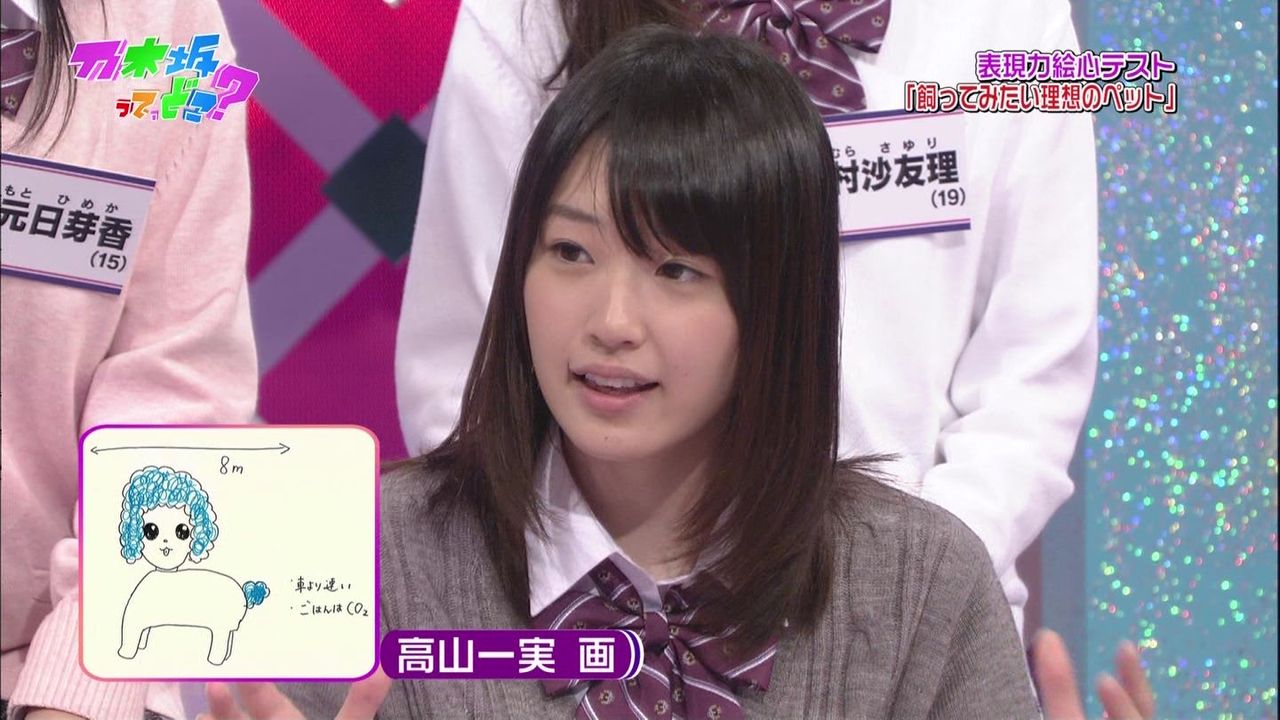 画像 高山一実 乃木坂46まとめーる