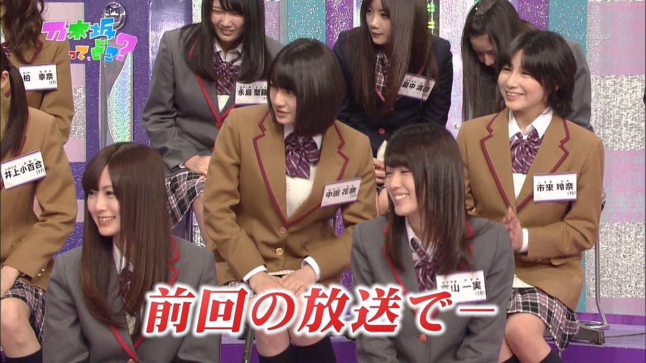 画像あり 乃木坂って どこ 24 セカンドシングル選抜 波乱の大発表 乃木坂46まとめーる 画像あり 乃木坂って どこ 24 セカンドシングル選抜 波乱の大発表 乃木坂46まとめーる