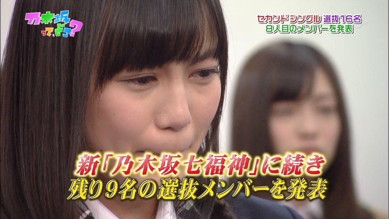 画像 乃木坂って どこ 24 Part3 白石麻衣 高山一実 乃木坂46まとめーる 画像 乃木坂って どこ 24 Part3 白石麻衣 高山一実 乃木坂46まとめーる
