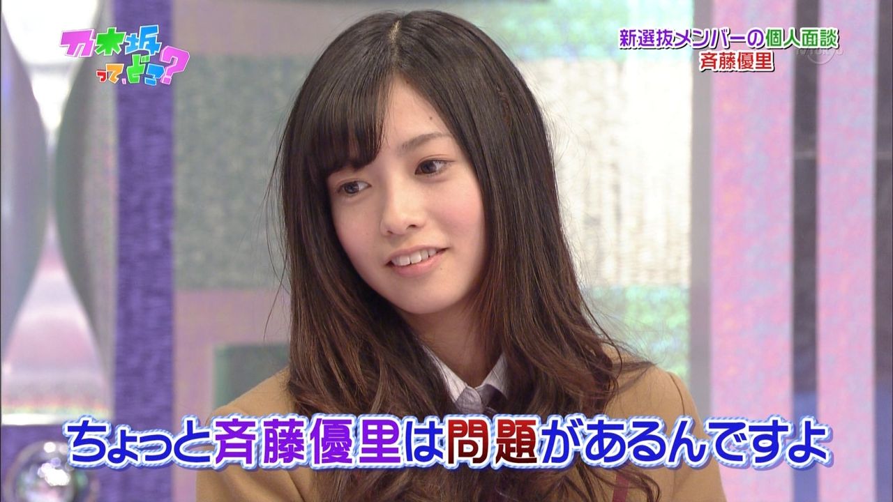 画像 斉藤優里 乃木坂46まとめーる 画像 斉藤優里 乃木坂46まとめーる