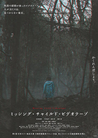 missing