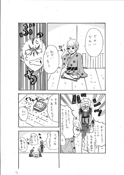 0013