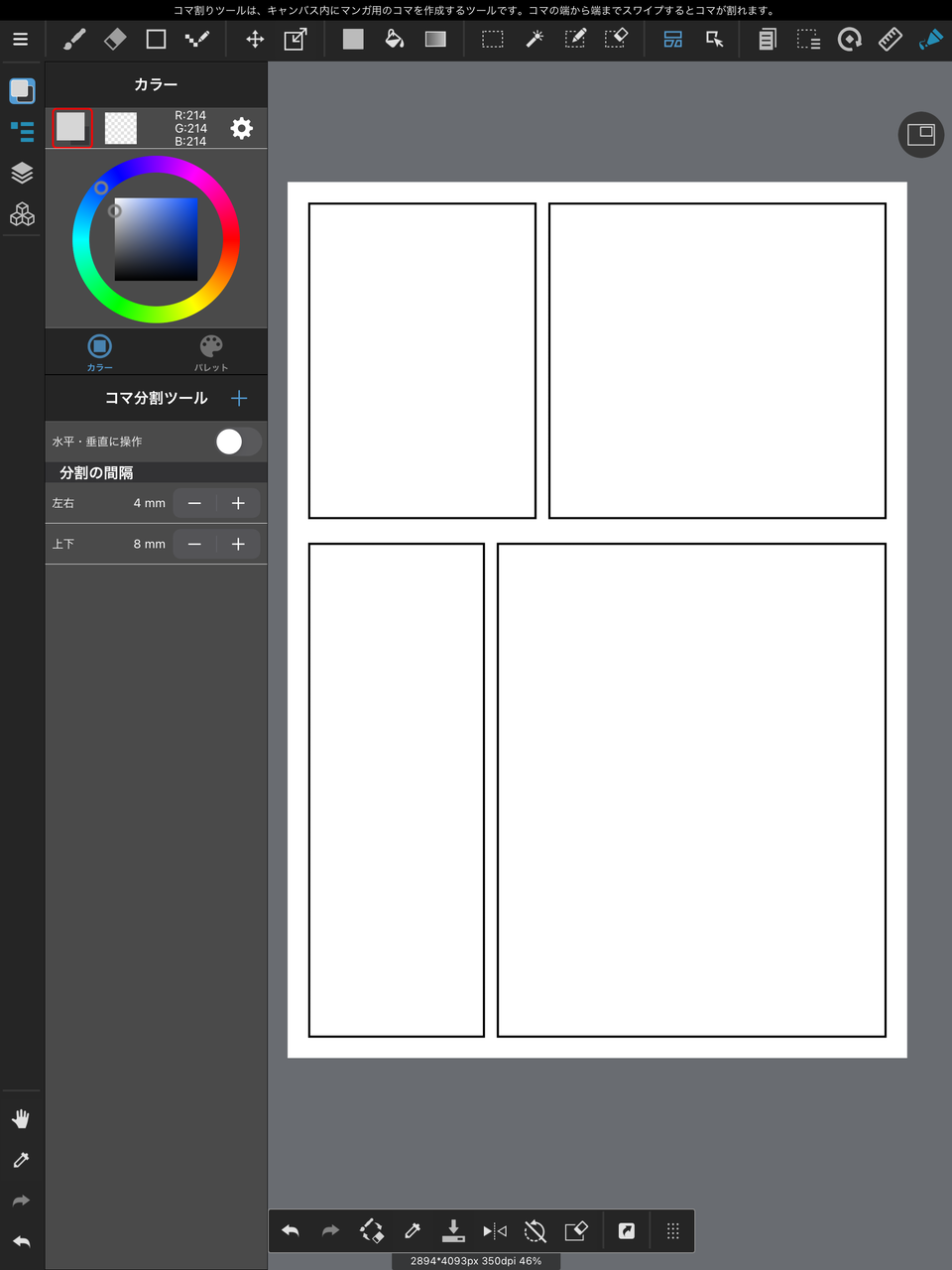 漫画をデジタルで描くために 初心者が使うべき無料漫画制作ソフト くりからの漫画部屋 漫画をデジタルで描くために 初心者が使うべき無料漫画制作ソフト くりからの漫画部屋