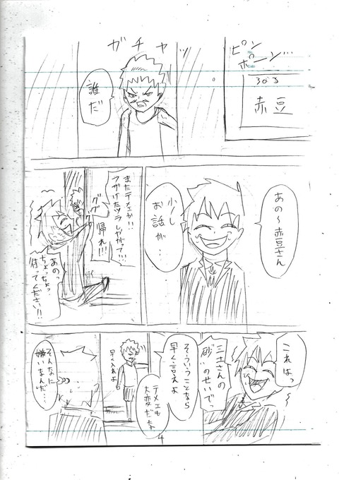 EPSON182