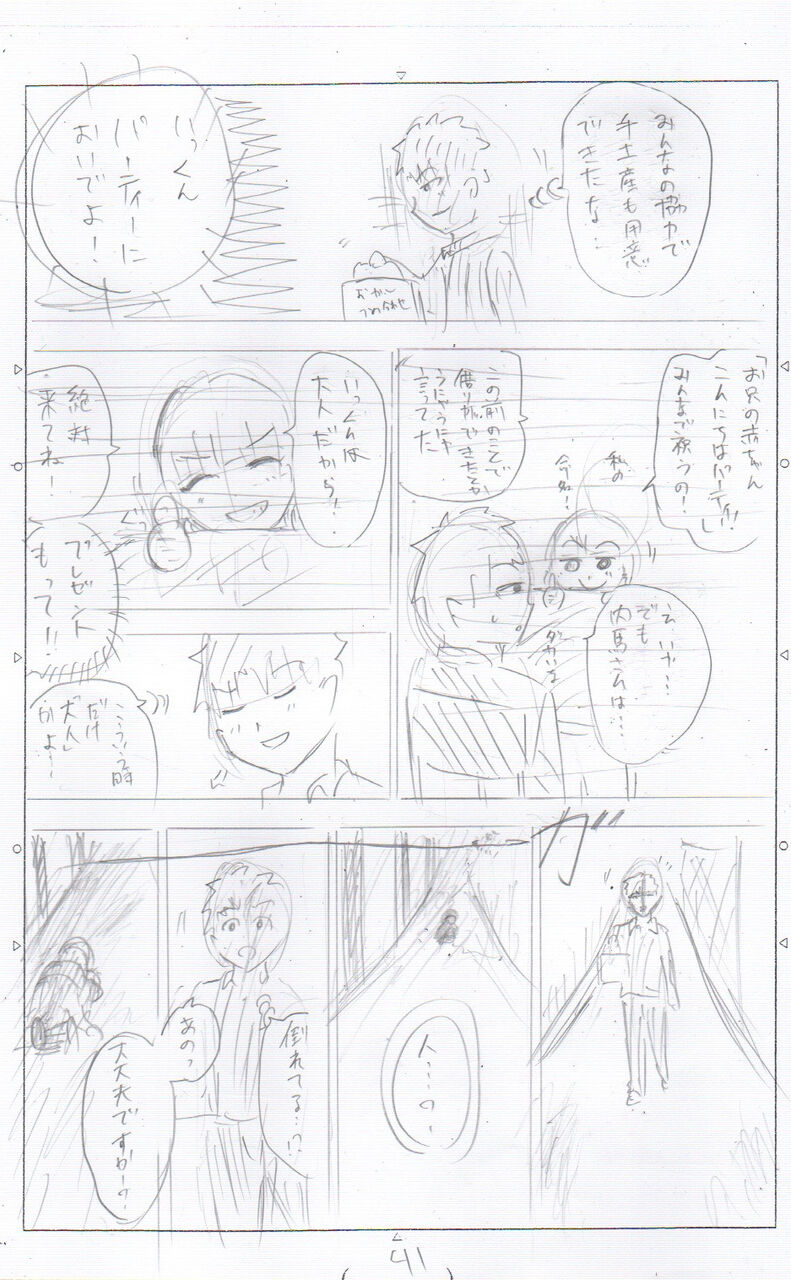 漫画 ネームのコツ ネームの大前提は 分かりやすく テンポよく 強弱つけて くりからの漫画部屋