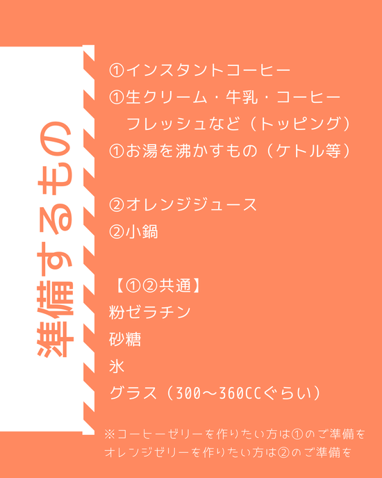 準備するもののコピー