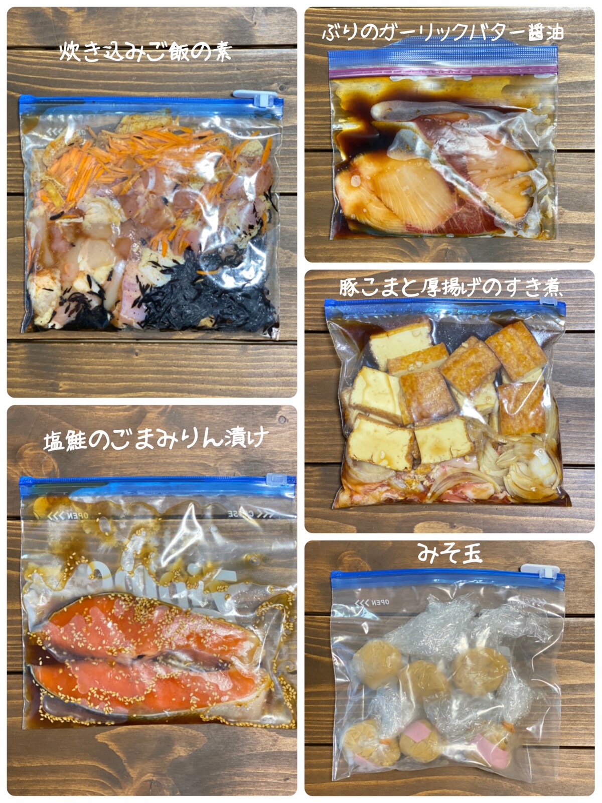 今後の投稿予定と今週のうちの献立や下味冷凍について ただのお話し 作り置き スピードおかず De おうちバル Yuu S Stylish Bar Powered By ライブドアブログ