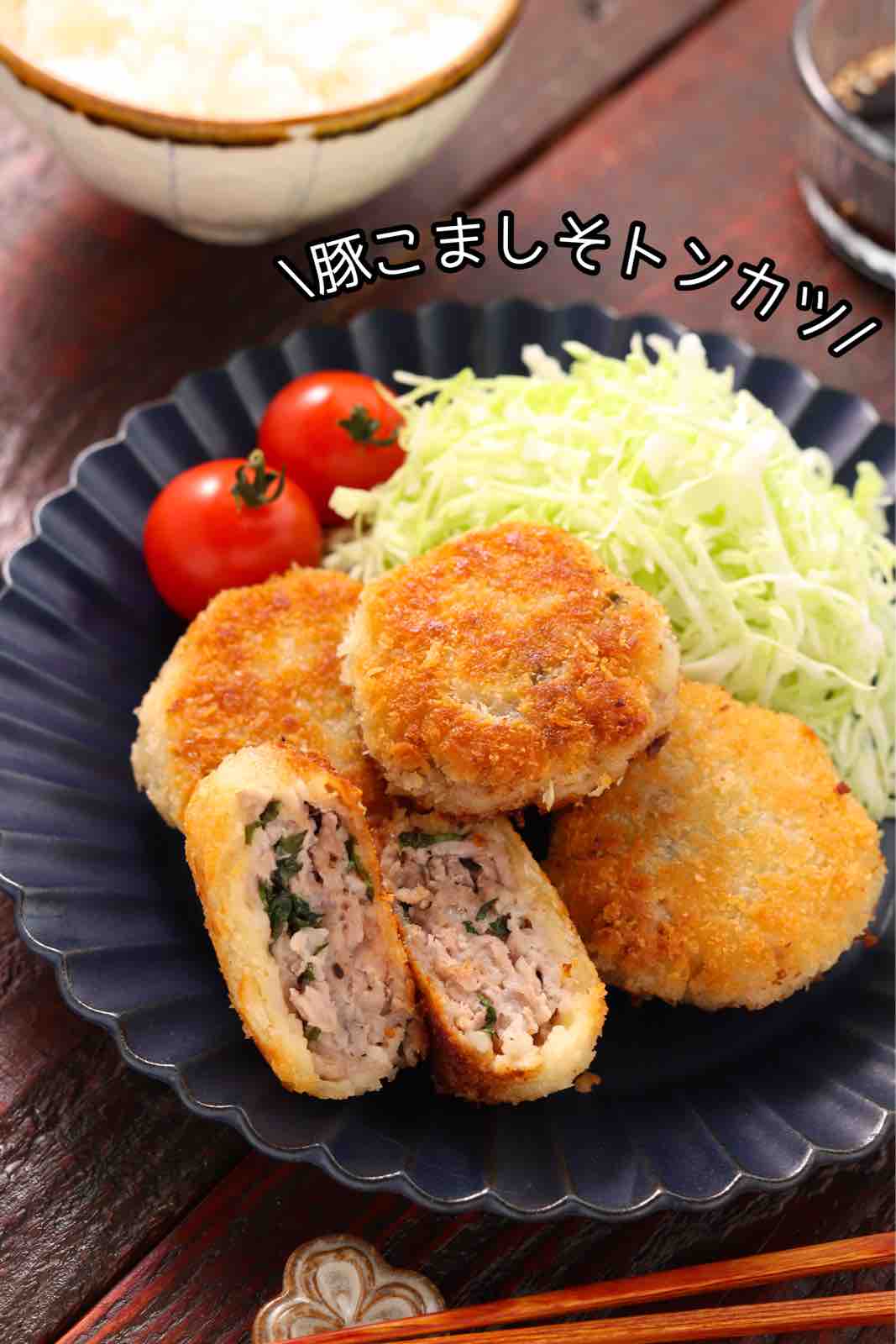 豚こましそトンカツ 作り置き 冷凍保存 お弁当 揚げない 油は大さじ3 卵不使用 バッター液 主菜 作り置き スピードおかず De おうちバル Yuu S Stylish Bar Powered By ライブドアブログ