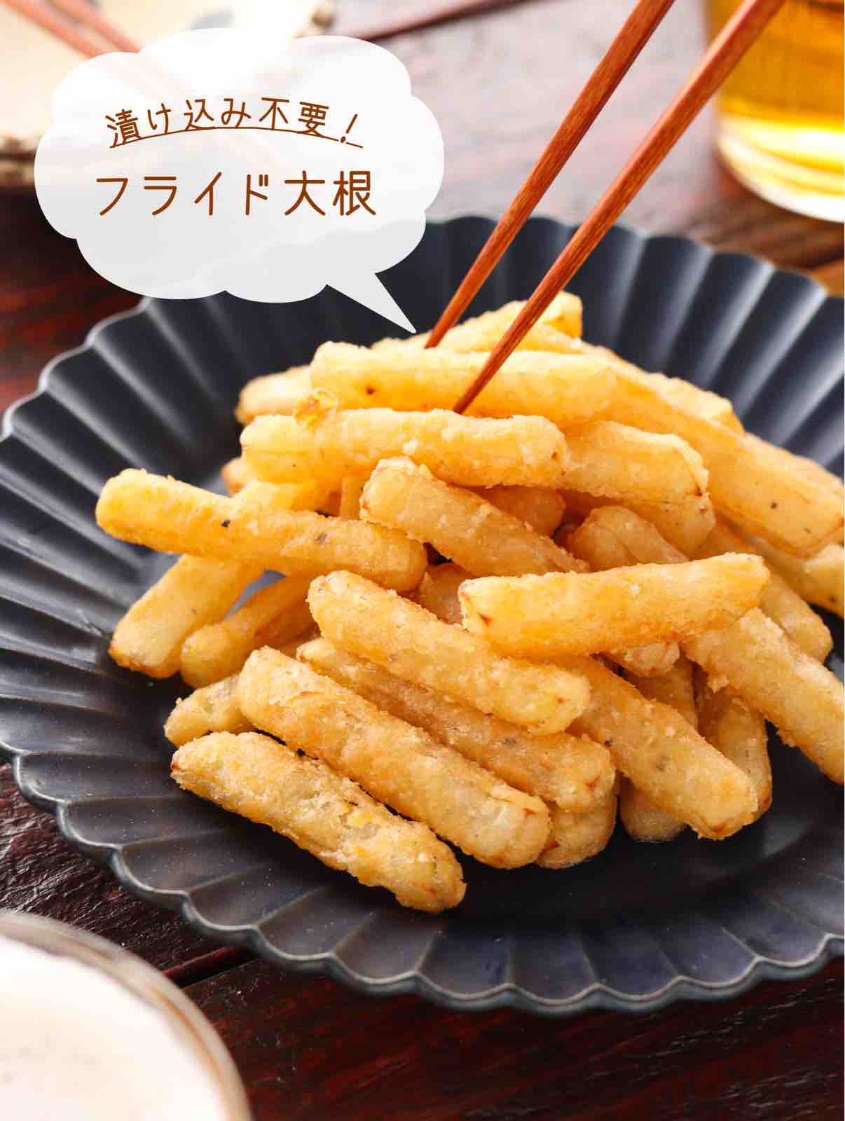 フライド大根 簡単 時短 節約 漬け込み不要 油は大さじ5 大量消費 ガーリック醤油 やみつき おつまみ 副菜 作り置き スピードおかず De おうちバル Yuu S Stylish Bar Powered By ライブドアブログ フライド大根 簡単 時短 節約 漬け込み不要 油は大さじ5 大量消費 ガーリック醤油 やみつき おつまみ 副菜 作り置き スピードおかず De おうちバル Yuu S Stylish Bar Powered By ライブドアブログ