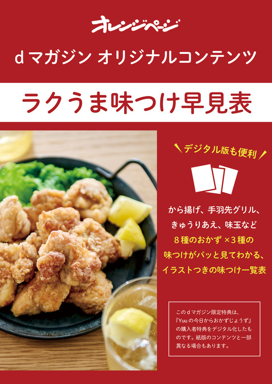 限定コンテンツ表紙