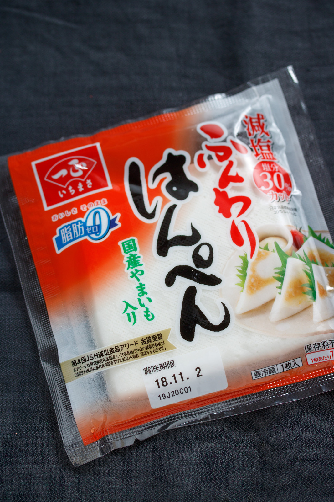はんぺんののり塩チーズ丸め焼き 作り置き お弁当 簡単 時短 節約 ポリ袋 包丁不要 おつまみ 作り置き スピードおかず De おうちバル Yuu S Stylish Bar Powered By ライブドアブログ
