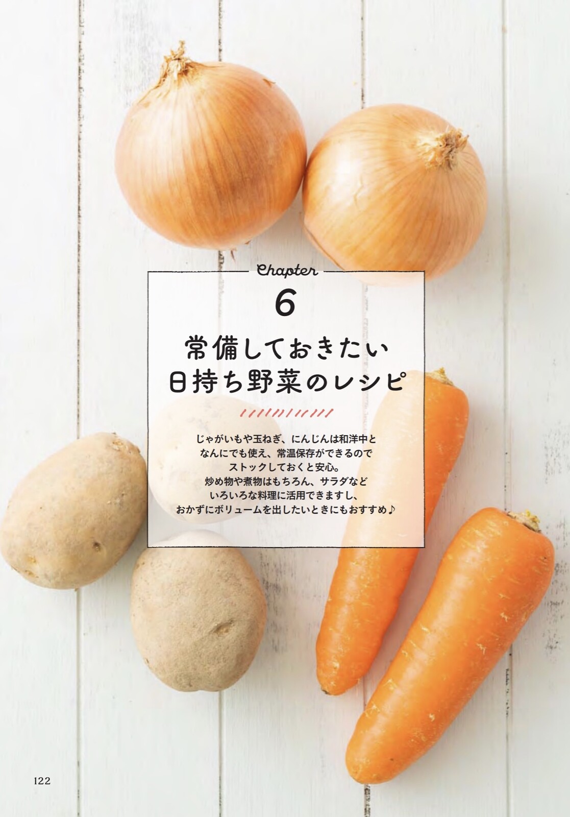 新刊ご予約スタート 先着購入者特典 プレゼントキャンペーン やる気のない日もおいしくできる Yuuのラクうま 野菜まるごとレシピ 作り置き スピードおかず De おうちバル Yuu S Stylish Bar Powered By ライブドアブログ 新刊ご予約スタート 先着購入者特典 プレゼントキャンペーン やる気のない日もおいしくできる Yuuのラクうま 野菜まるごとレシピ 作り置き スピードおかず De おうちバル Yuu S Stylish Bar Powered By ライブドアブログ