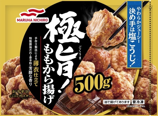 マルハニチロ