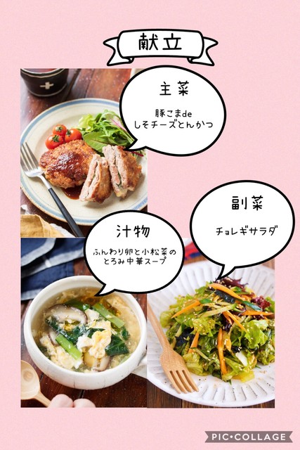 豚こまdeしそチーズとんかつ 作り置き 冷凍保存 お弁当 衣づけ不要 包丁不要 揚げない 卵不使用 献立 買い物リスト 主菜 作り置き スピードおかず De おうちバル Yuu S Stylish Bar Powered By ライブドアブログ 豚こまdeしそチーズとんかつ 作り置き 冷凍保存 お弁当 衣づけ不要 包丁不要 揚げない 卵不使用 献立 買い物リスト 主菜 作り置き スピードおかず De おうちバル Yuu S Stylish Bar Powered By ライブドアブログ