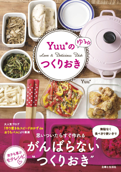 yuuカバー帯